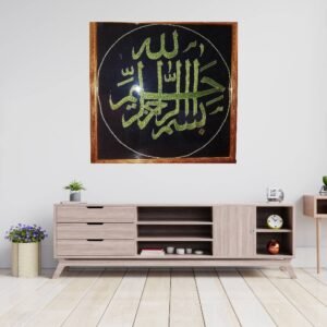 Islamic Arabic Wall Art, Islamic Calligraphy, Embroidered Arabic Calligraphy, Eid Gifts, Islamic Wall Art , Ramadan Gifts ,Islamic Home deco