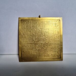 Surah Al Falaq Pendant , Islamic Pendant ,Kufic Pendant ,Quran Necklace, , Muslim Necklace , Surah Al Falaq Engraved ,Arabic Quls kufic,Art