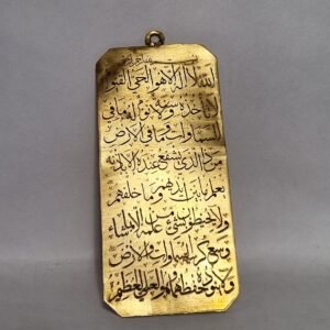 Islamic Brass Pendant With Ayatul Kursi Engraved , Ayatul Kursi Necklace, Islamic Pendant , Unique Islamic pendant, Eid Gift Pendant
