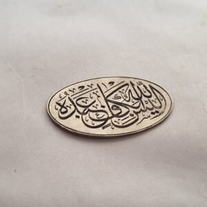 Islamic Engraved Pendant ,Arabic Calligraphy Pendant , Pure Silver Pendant , Islamic Jewelry , Islamic Silver Necklace,silver jewelry , 925