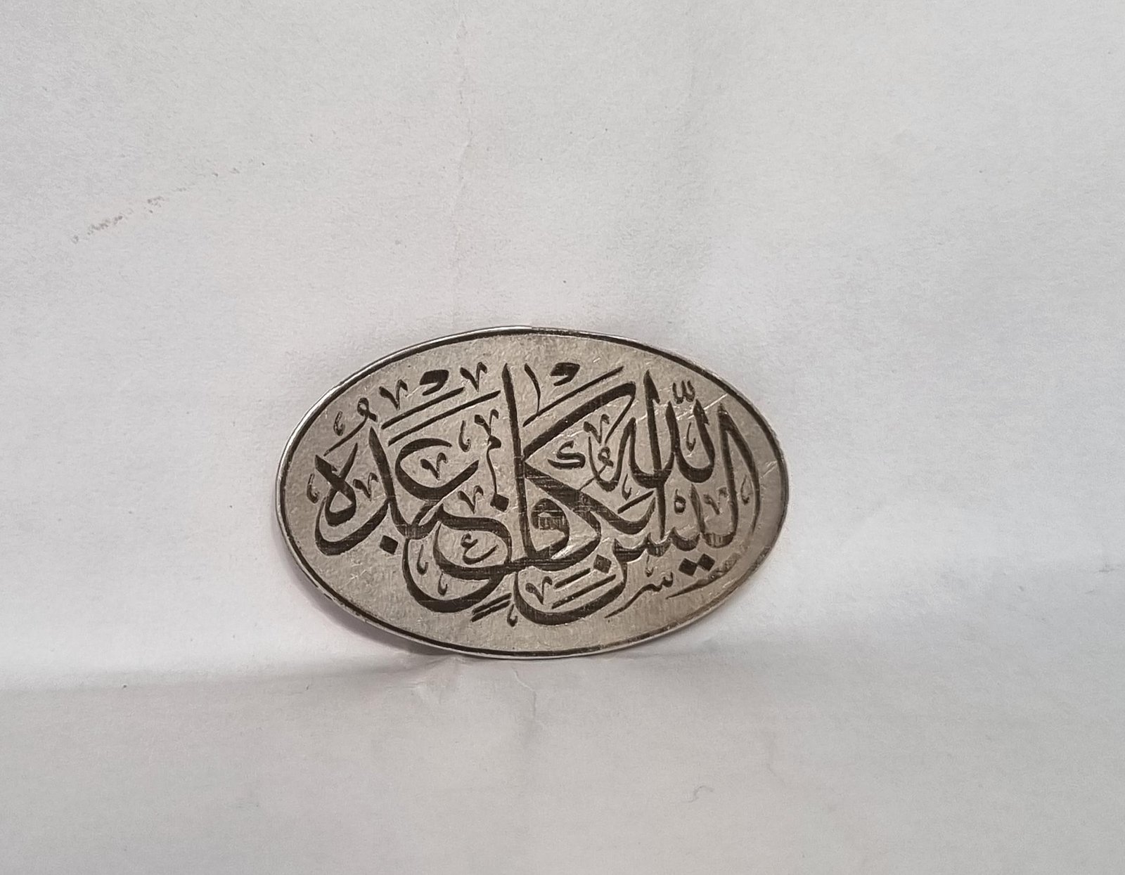 Islamic Engraved Pendant ,Arabic Calligraphy Pendant , Pure Silver Pendant , Islamic Jewelry , Islamic Silver Necklace,silver jewelry , 925 - Image 2