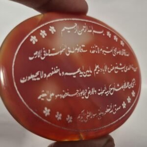 Islamic aqeek(agate) pendant with ayat ul kursi engraved, Unique Islamic Agate pendant , Yemeni Aqeeq Pendant, Red Yemeni Aqeeq - Agate .