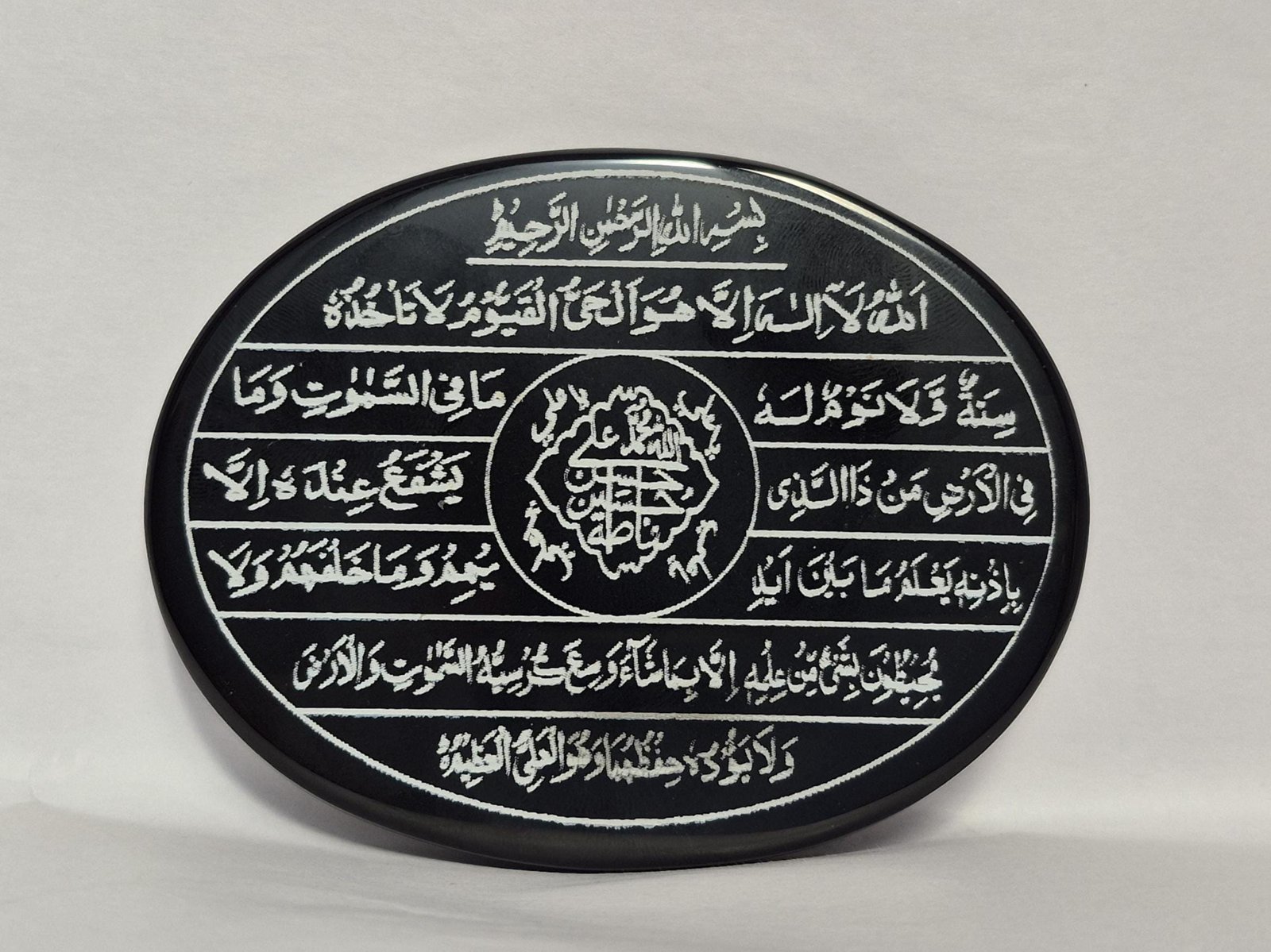 Beautiful Ayatul Kursi Pendant, Islamic Jewelry, Black Ayatul kursi pendant, Islamic Engraved pendant, Arabic Calligraphy Necklace,Gift