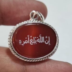 Islamic Aqeeq (Agate) Pendant, Red Aqeeq Pendant, QURAN VERSE Pendant , Islamic Jewellery, Silver Aqeeq Pendant, Islamic gifts,Red Agate