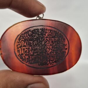 Islamic aqeek(agate) pendant with ayat ul kursi engraved, Unique Islamic Agate pendant , Yemeni Aqeeq Pendant, Red Yemeni Aqeeq - Agate .