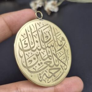 Arabic Calligraphy Islamic Pendant, Islamic Jewelry, Muslim Necklace, QURAN VERSE PENDANT, Islamic Gifts ,Quran Necklace, Muslim Gifts,Gifts