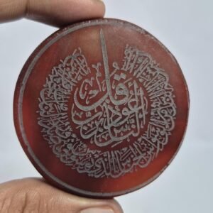 Round Islamic Aqeeq (Agate) Pendant, Surah Al-Nas Pendant, Islamic Jewelry, Red Islamic agate pendant,Muslim gifts ,Islamic calligraphy gift