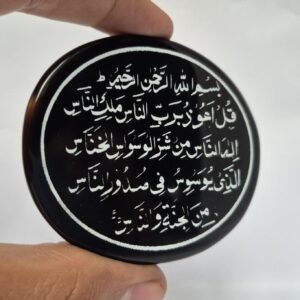 Islamic Calligraphy pendant, Surah Al-Nas Engraved Pendant, Islamic Jewelry, Muslim Gifts ,Handmade Pendant, Arabic calligraphy pendant,Gift