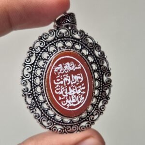 Islamic Aqeeq (Agate) Pendant, Red Agate Islamic pendant, Islamic Jewelry, Ayat E Karima Pendant, Quran Verse pendant, Powerful Islamic gift