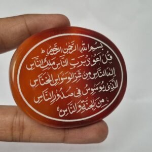 Islamic Aqeeq (Agate) Pendant With Surah - Nas Engraved, Red yemeni aqeeq Pendant, Red Aqeeq ,Islamic Jewellery, Quran Necklace,Aqeeq, Yemni
